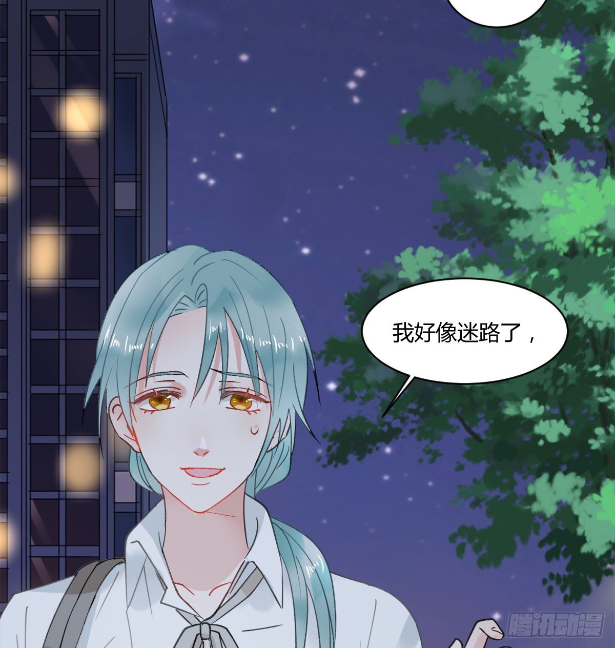 《斐然向风》守护神 第35页