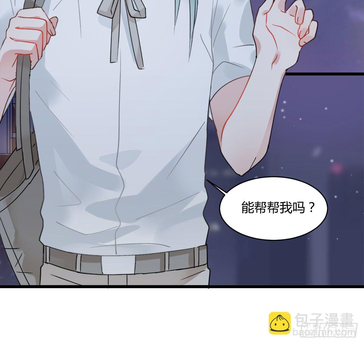 《斐然向风》守护神 第36页