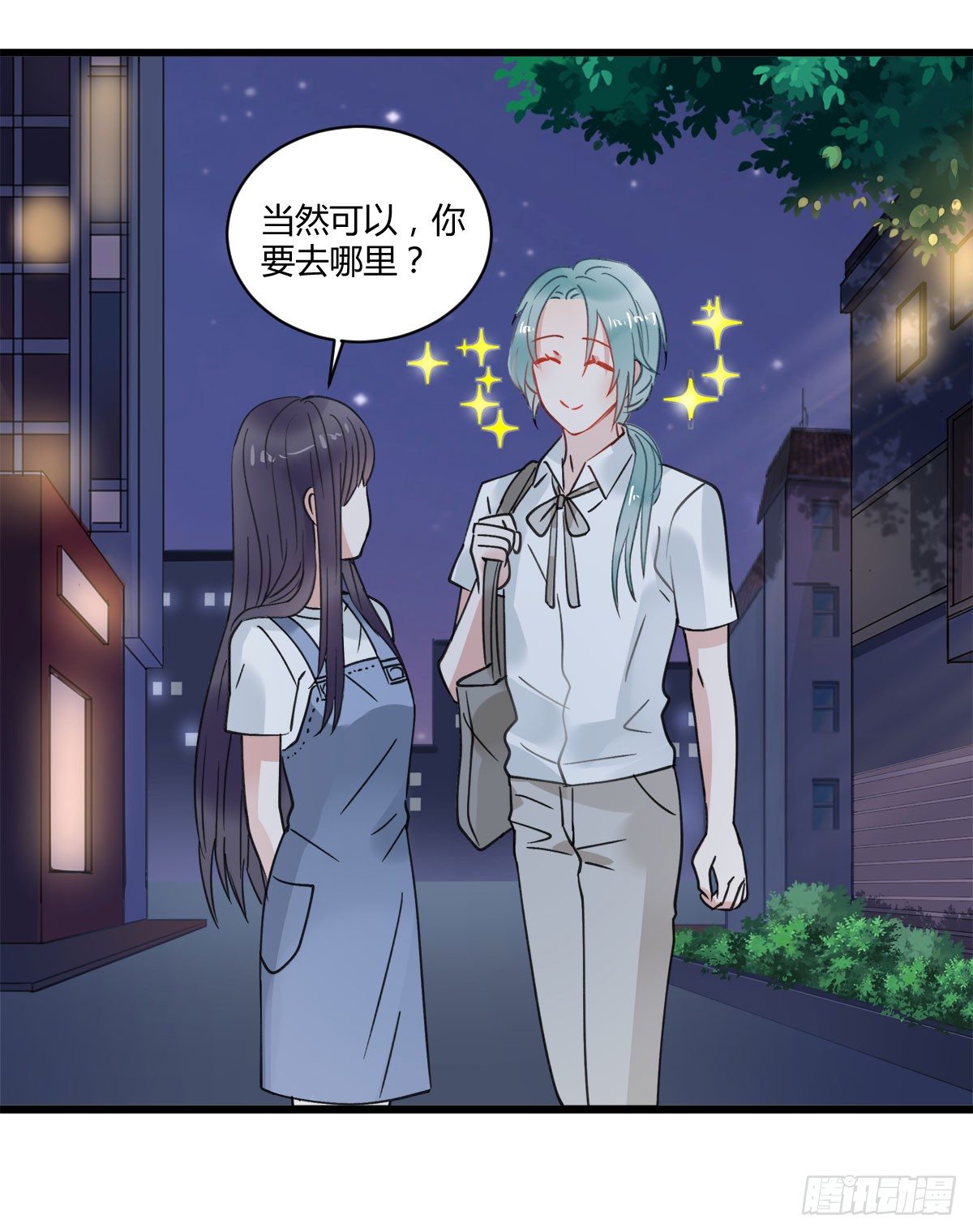 《斐然向风》守护神 第37页