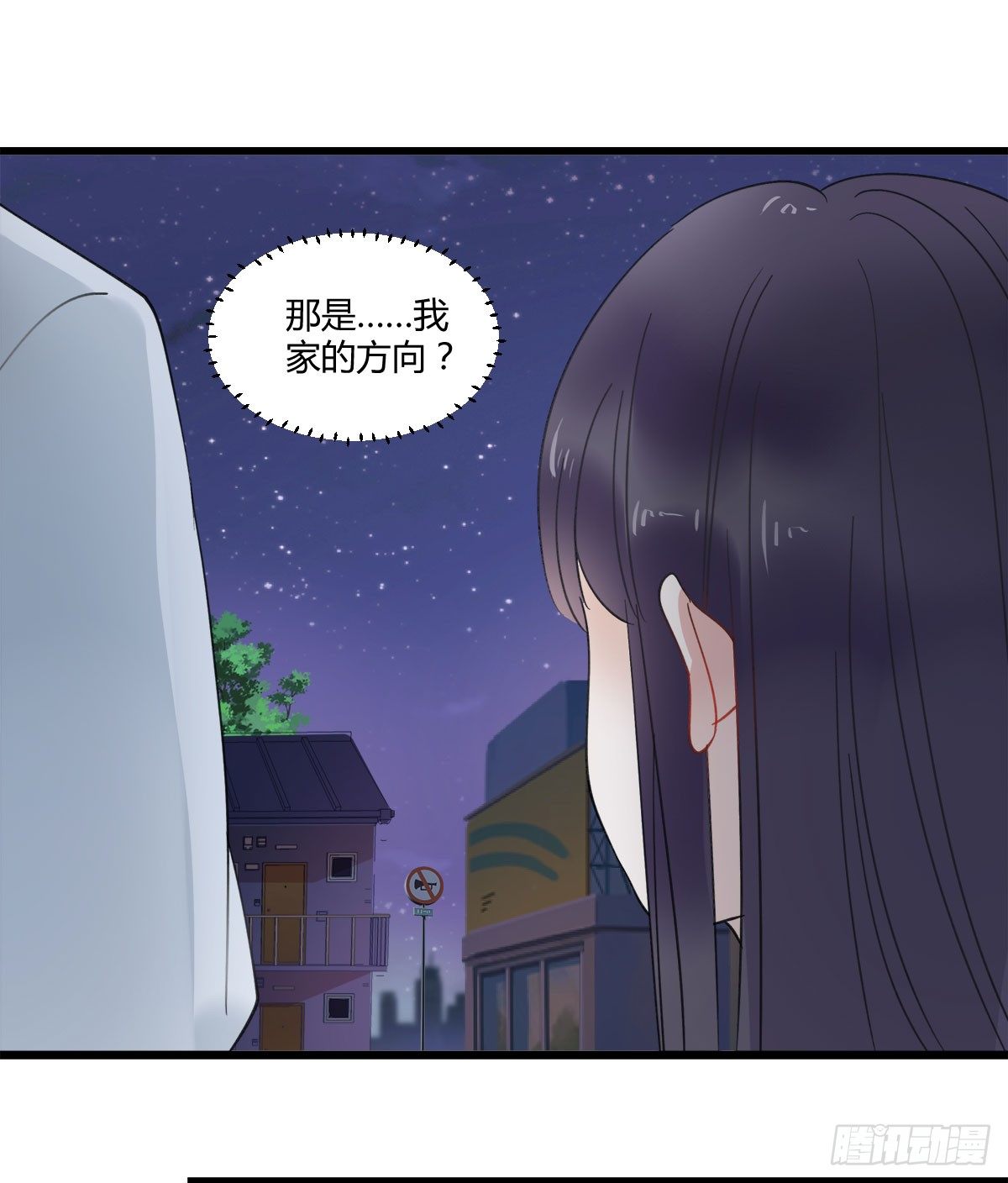 《斐然向风》守护神 第39页