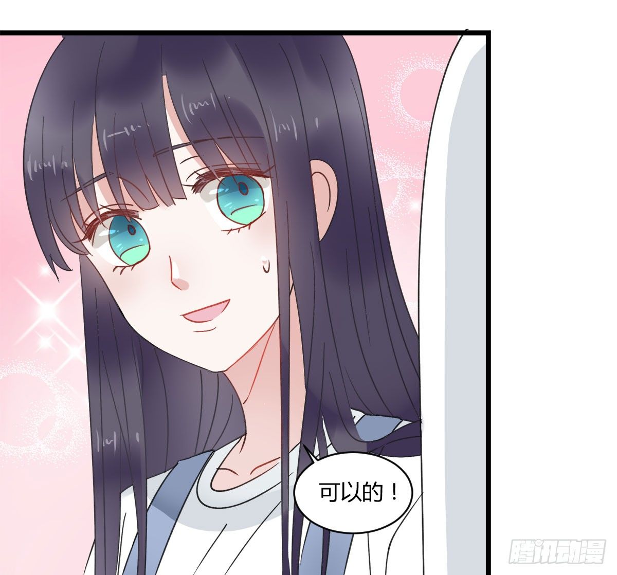 《斐然向风》守护神 第41页