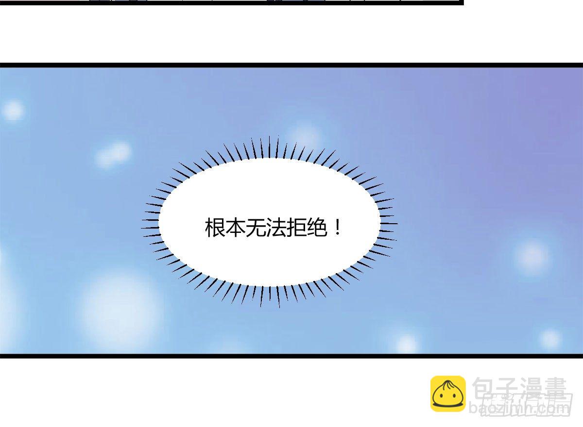 《斐然向风》守护神 第42页