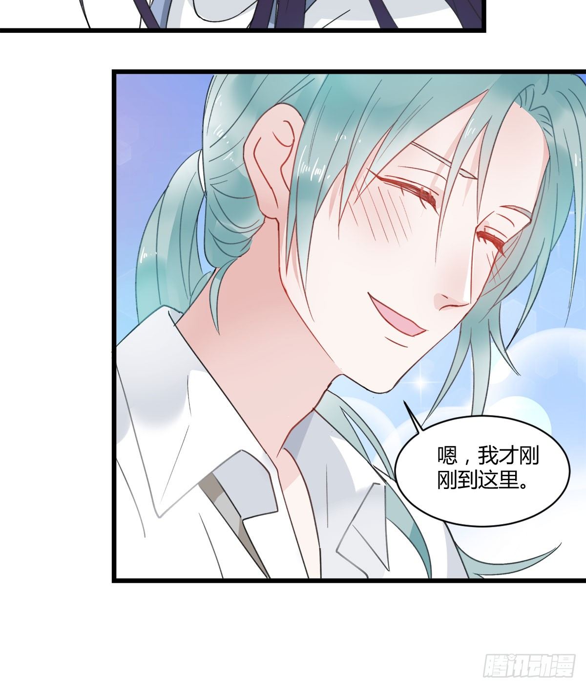 《斐然向风》守护神 第45页