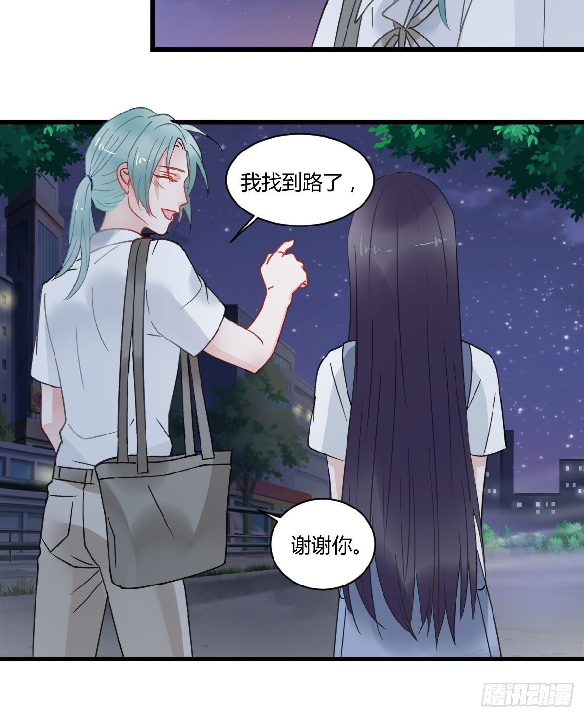 《斐然向风》守护神 第48页