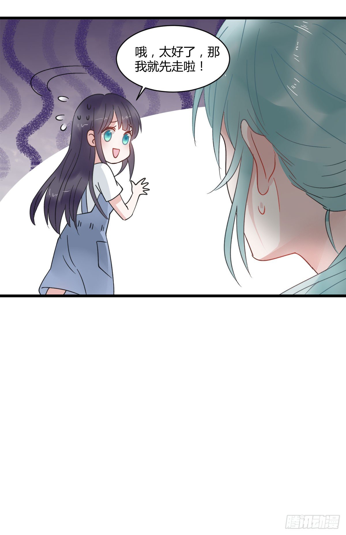 《斐然向风》守护神 第49页