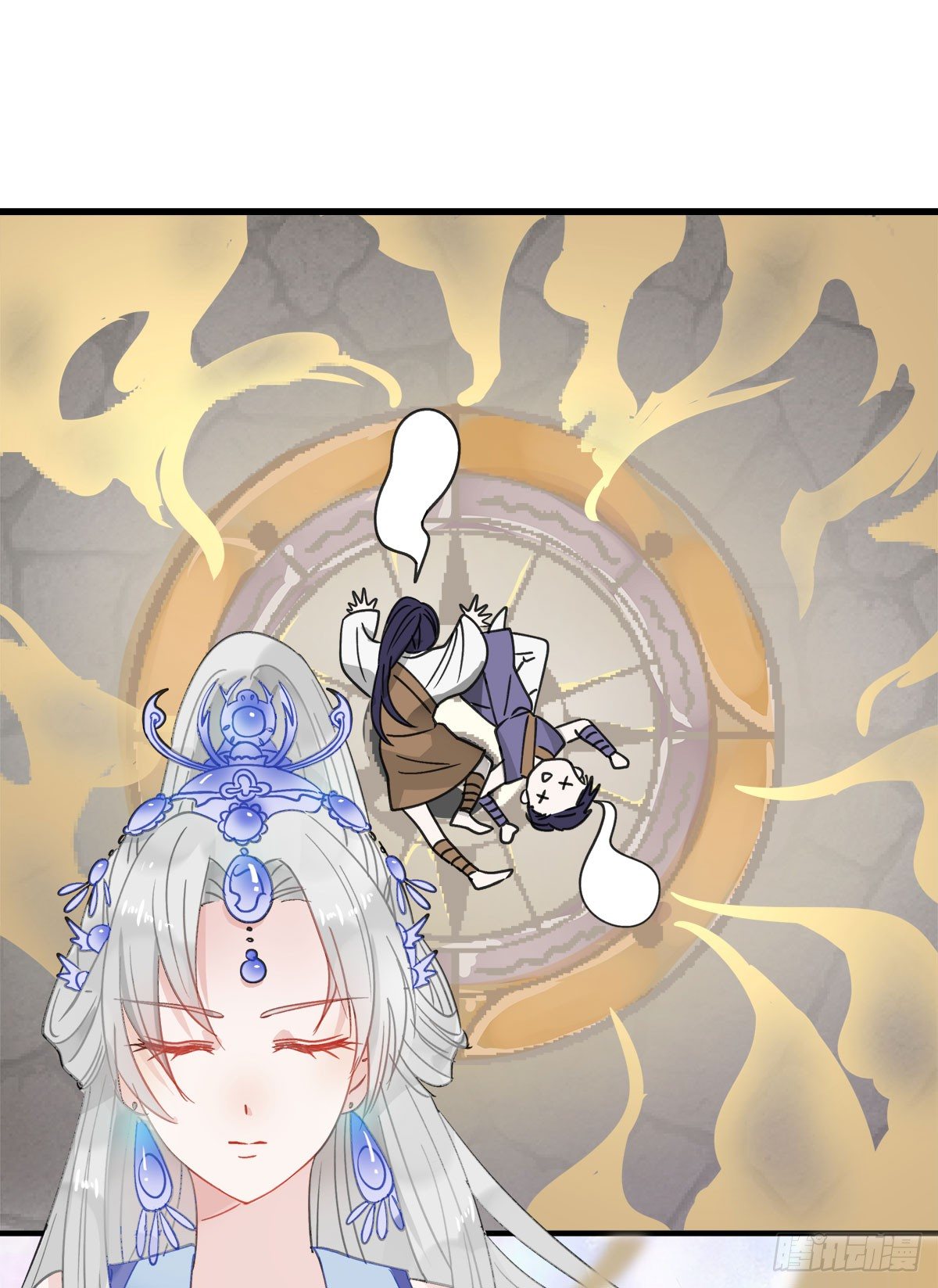 《斐然向风》守护神 第4页