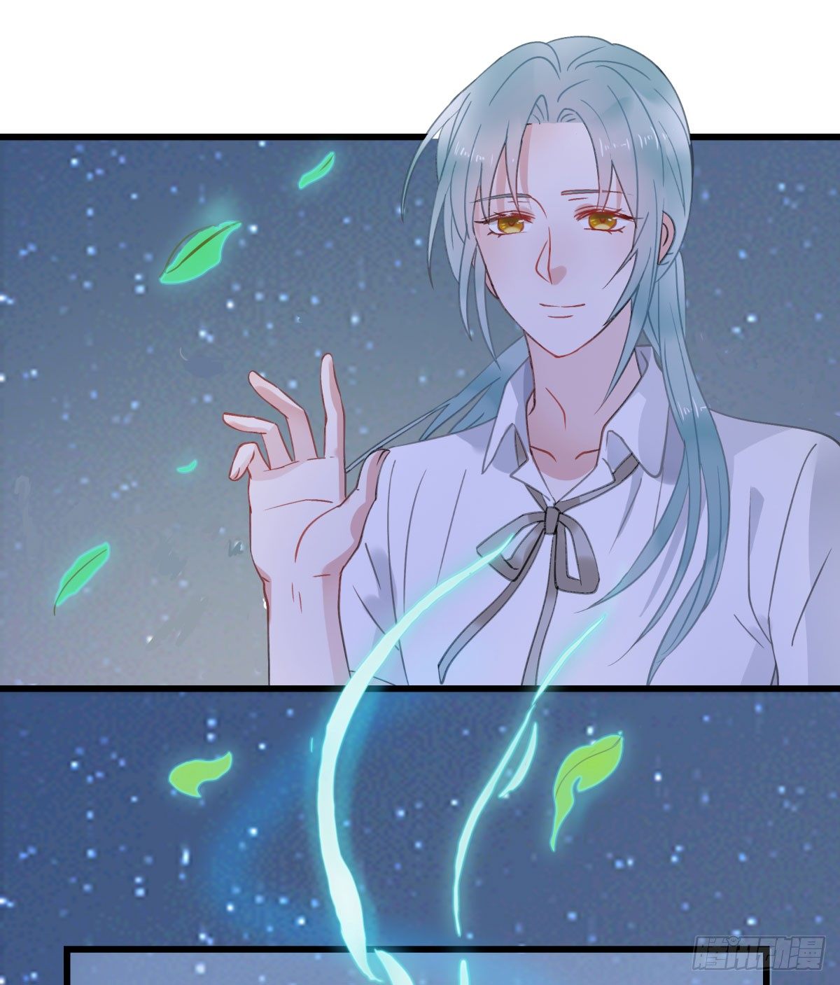 《斐然向风》守护神 第50页