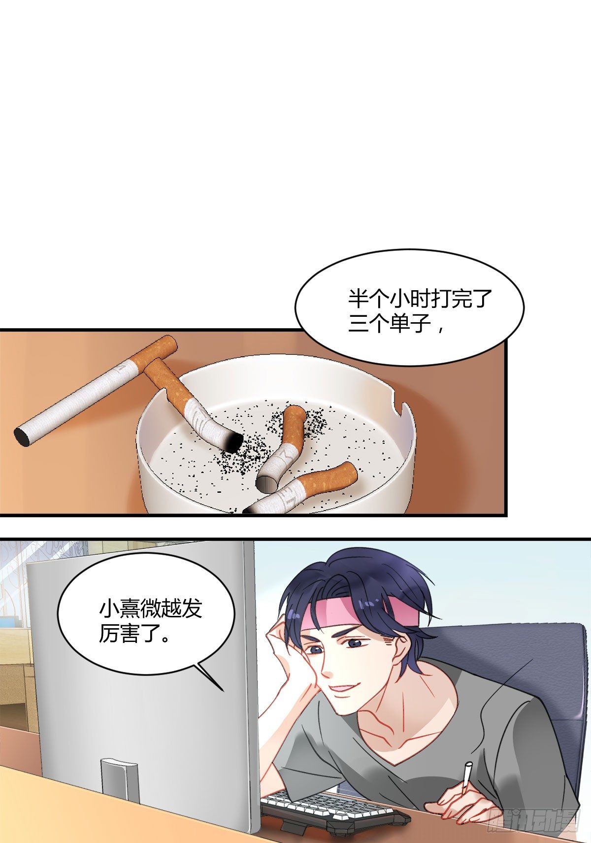 《斐然向风》守护神 第6页
