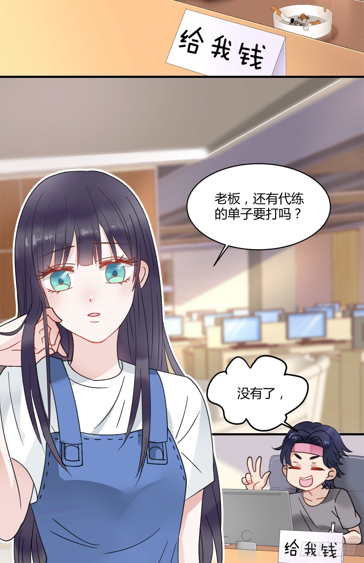 《斐然向风》守护神 第7页