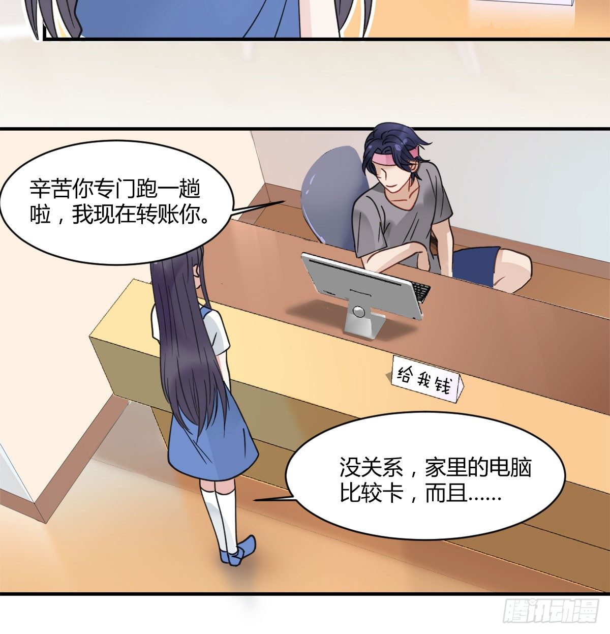 《斐然向风》守护神 第8页