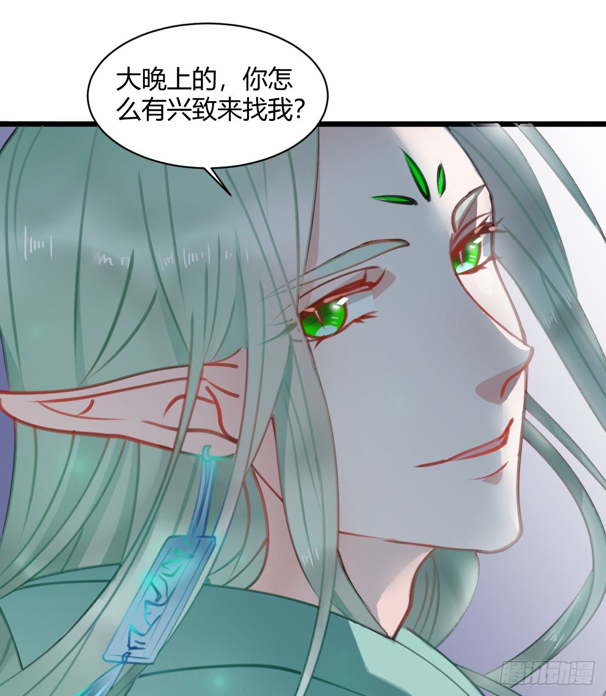 《斐然向风》独一无二的牵绊 第16页
