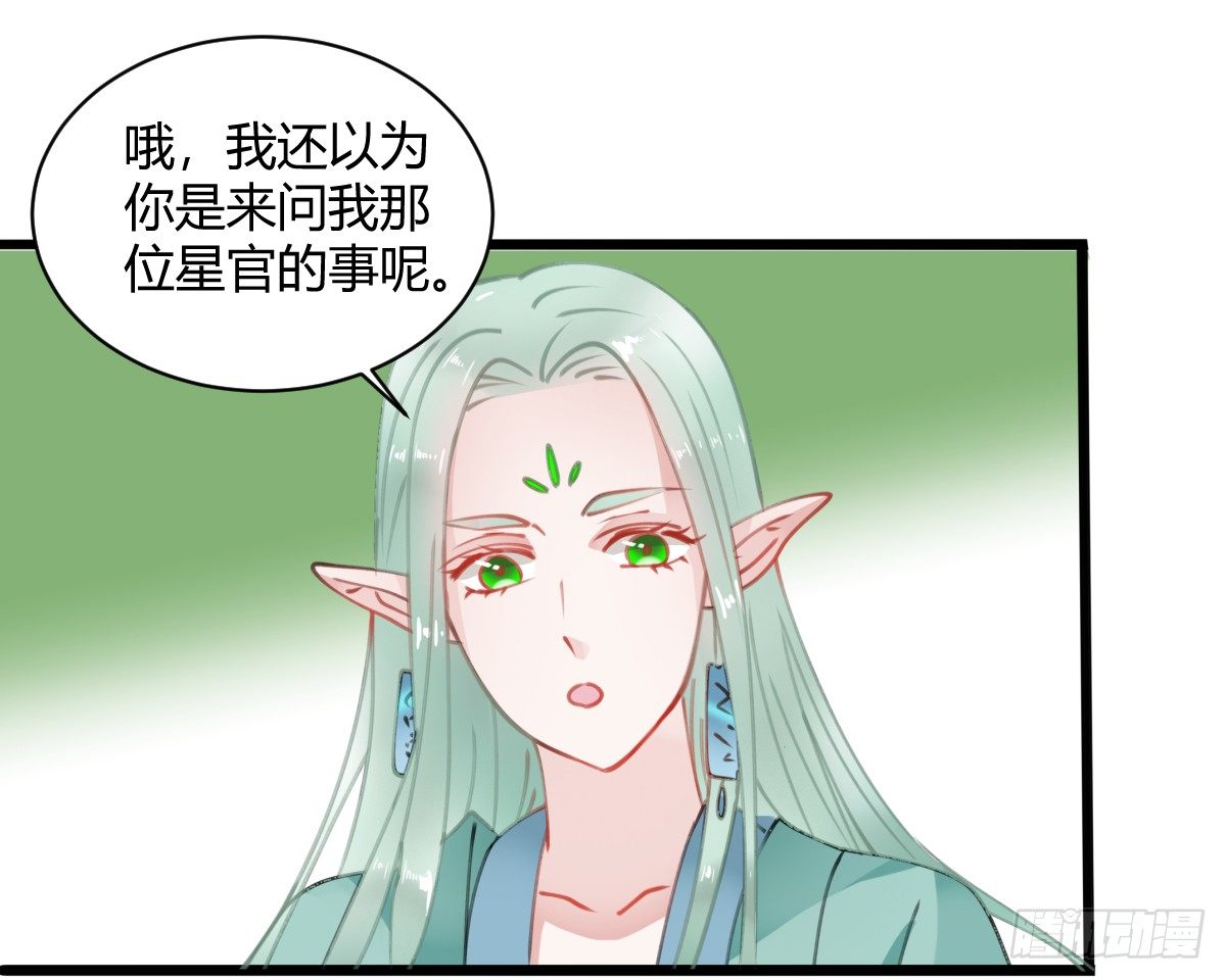 《斐然向风》独一无二的牵绊 第18页