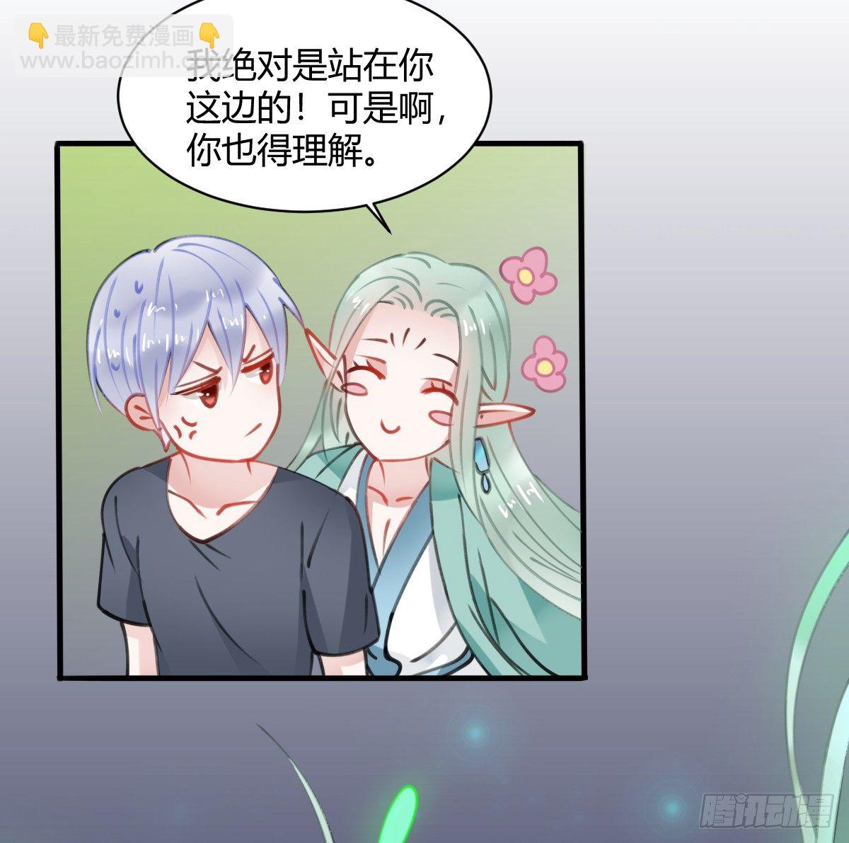 《斐然向风》独一无二的牵绊 第21页