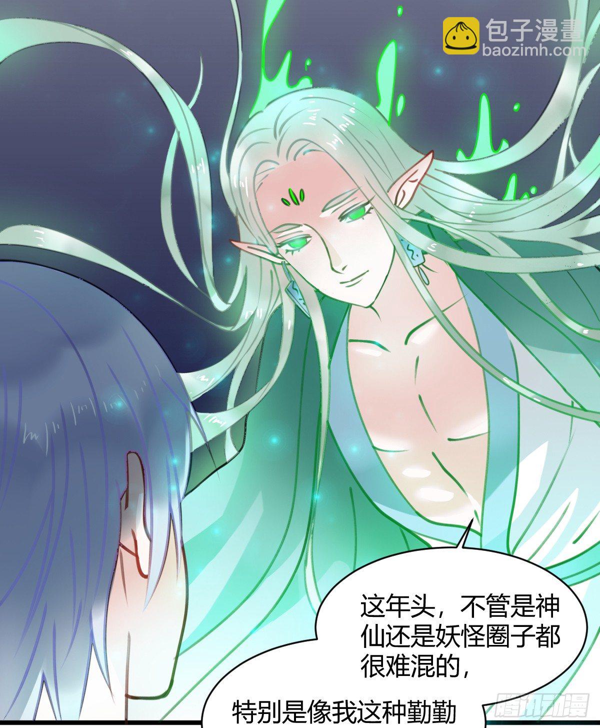《斐然向风》独一无二的牵绊 第22页
