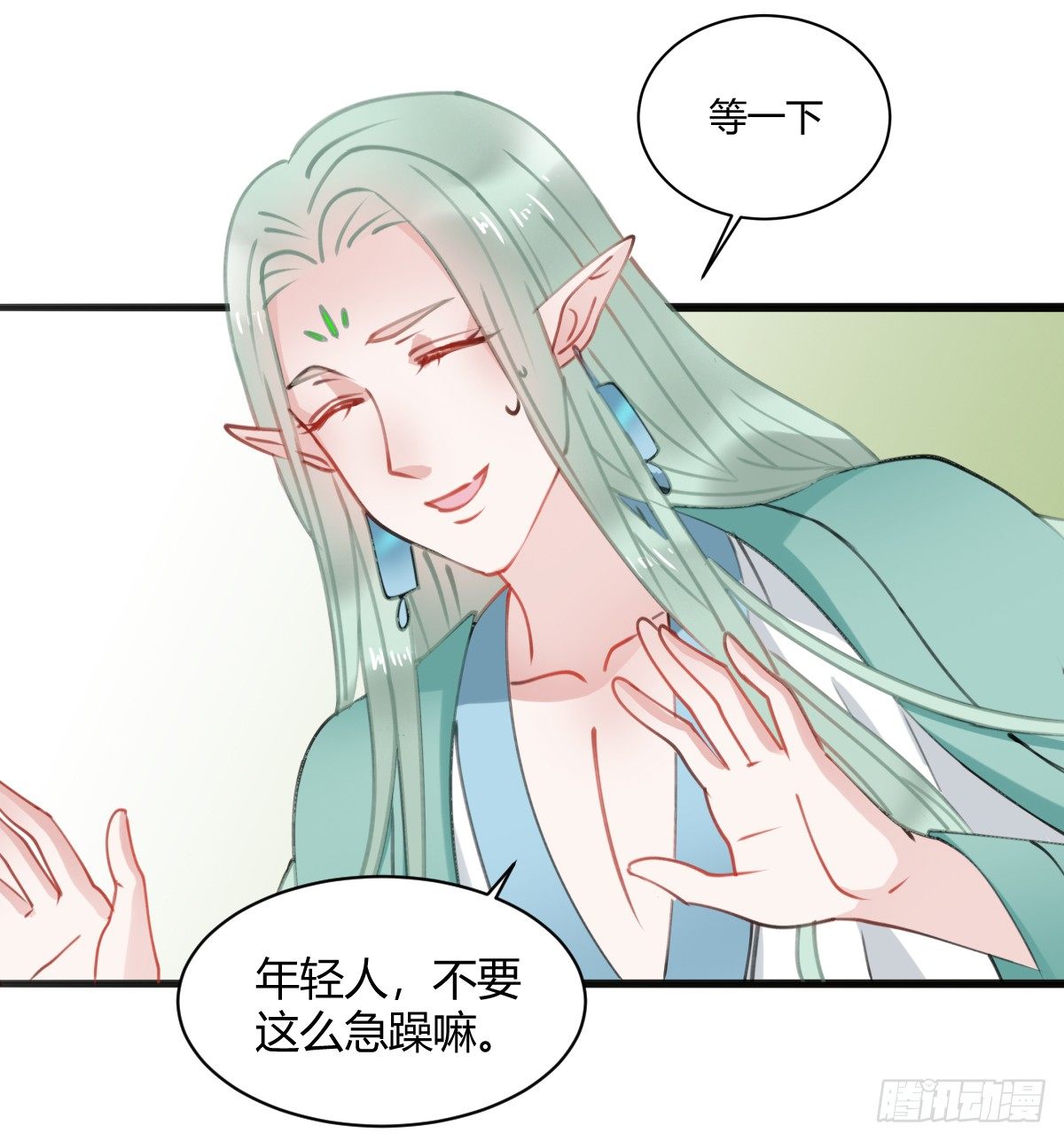 《斐然向风》独一无二的牵绊 第24页
