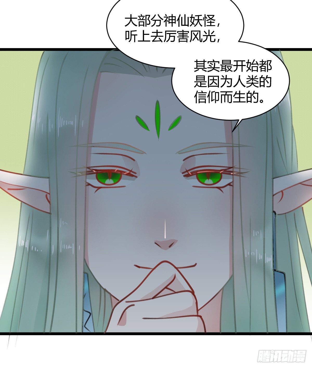 《斐然向风》独一无二的牵绊 第26页