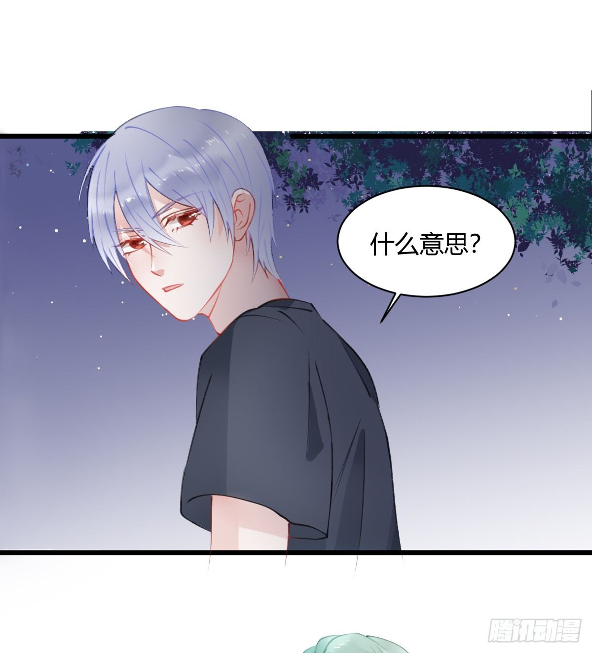 《斐然向风》独一无二的牵绊 第27页