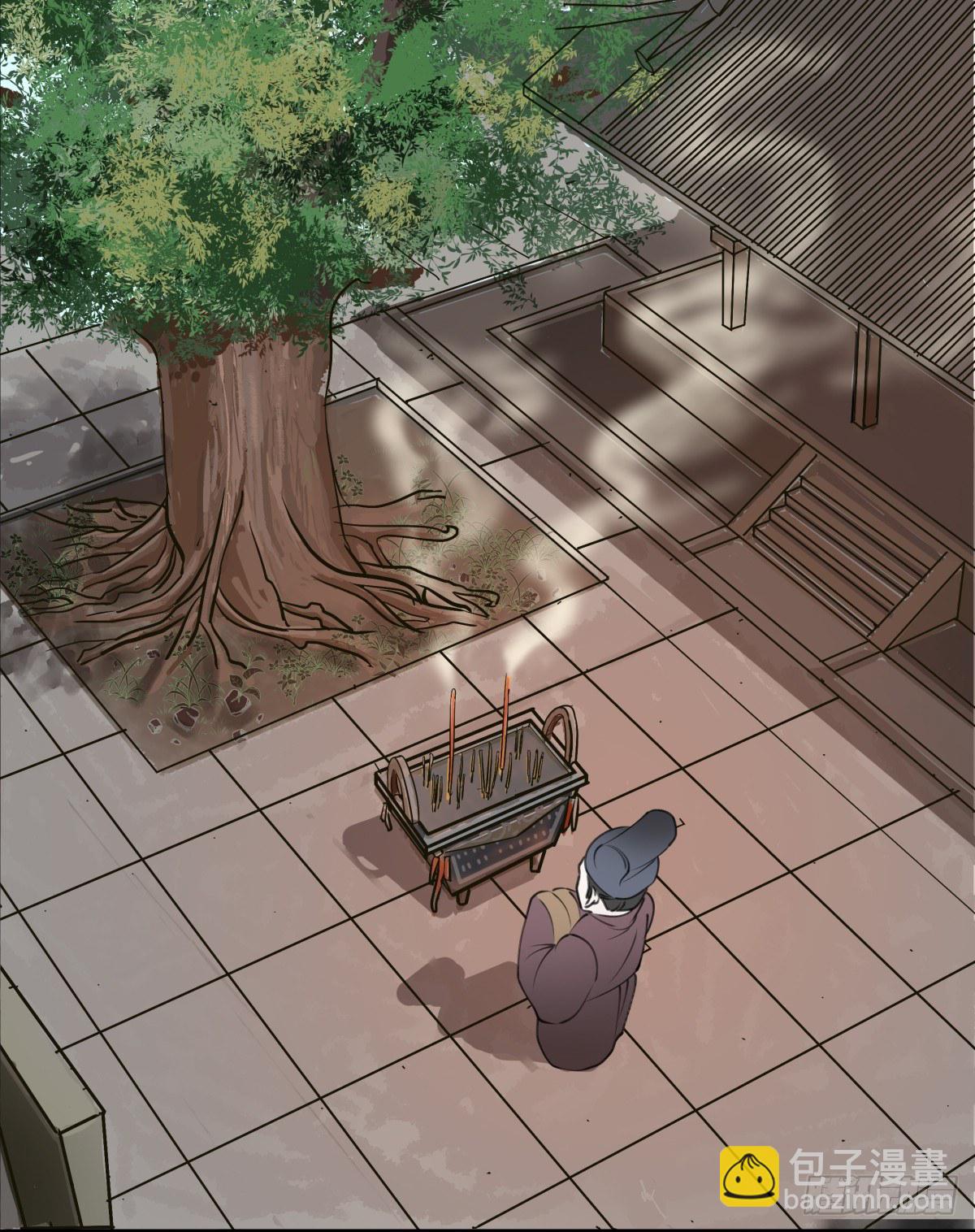 《斐然向风》独一无二的牵绊 第29页