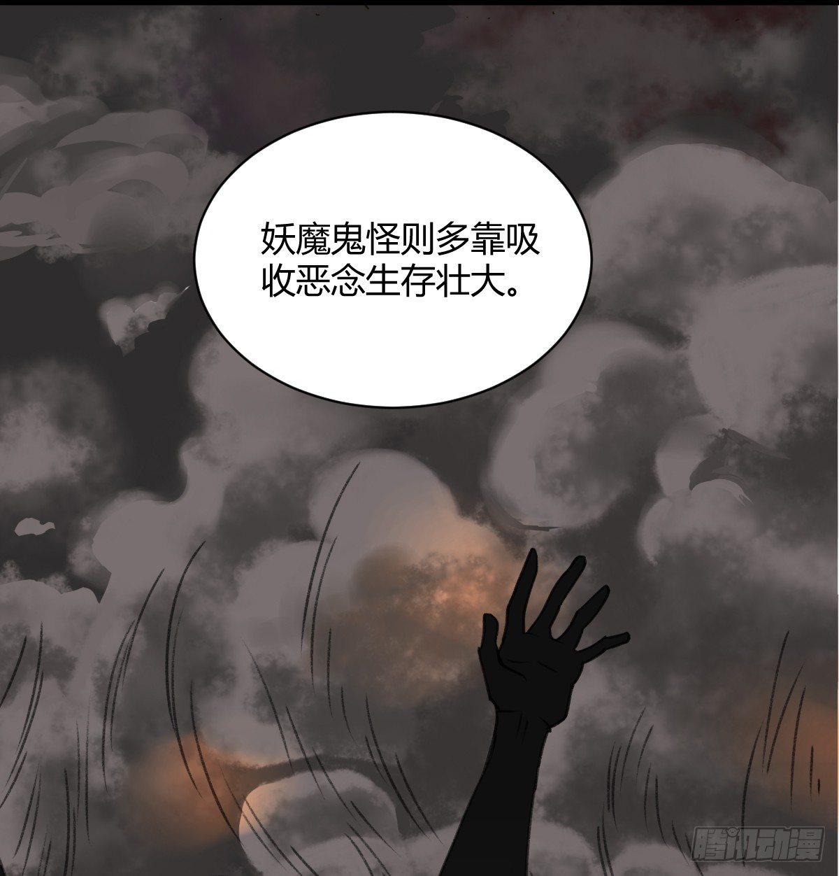 《斐然向风》独一无二的牵绊 第30页