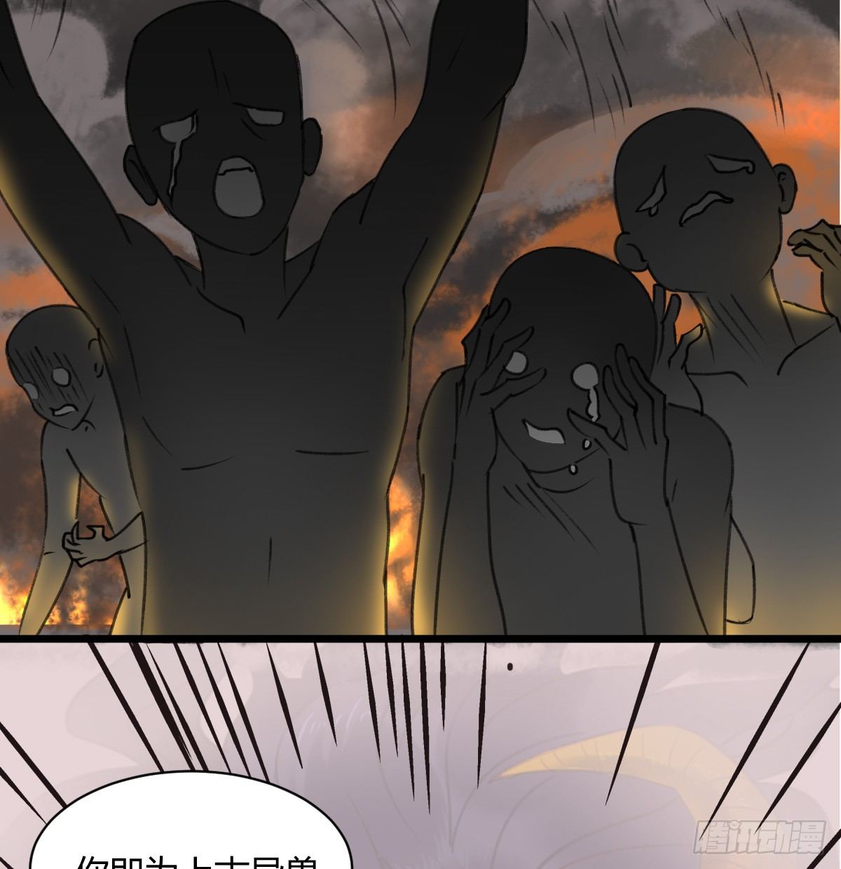 《斐然向风》独一无二的牵绊 第31页