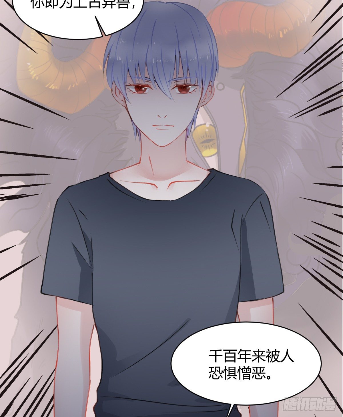 《斐然向风》独一无二的牵绊 第32页