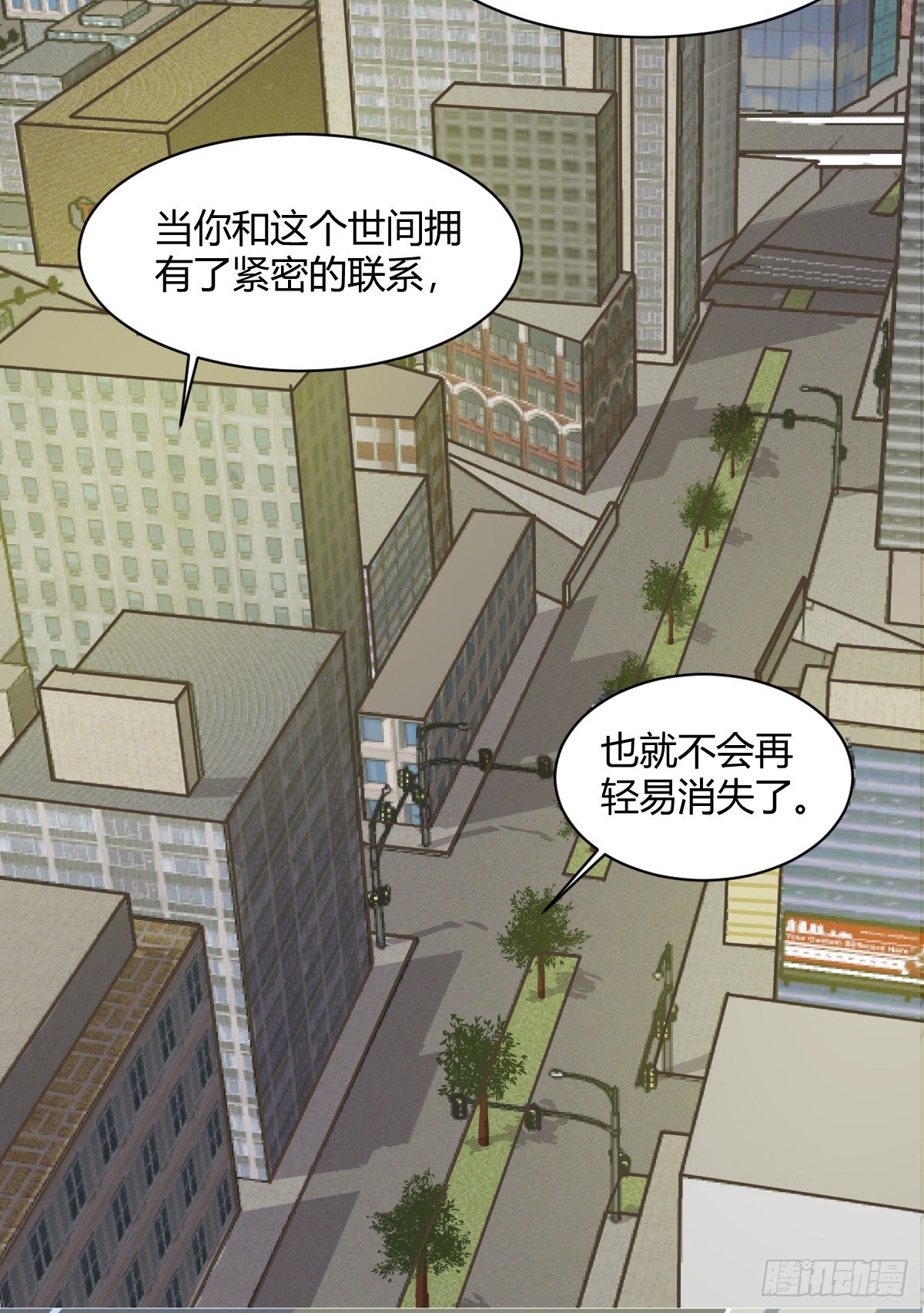 《斐然向风》独一无二的牵绊 第34页