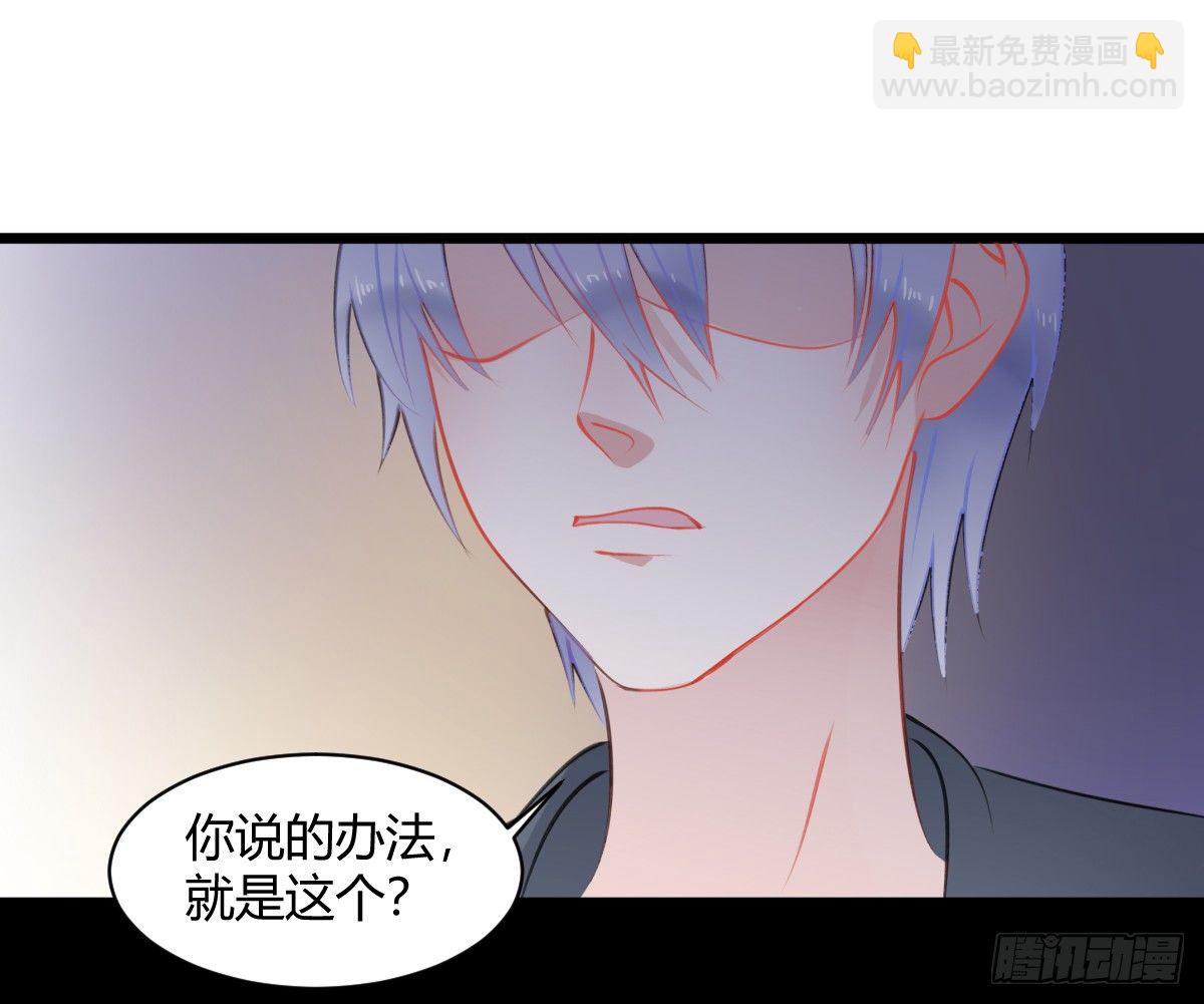 《斐然向风》独一无二的牵绊 第35页
