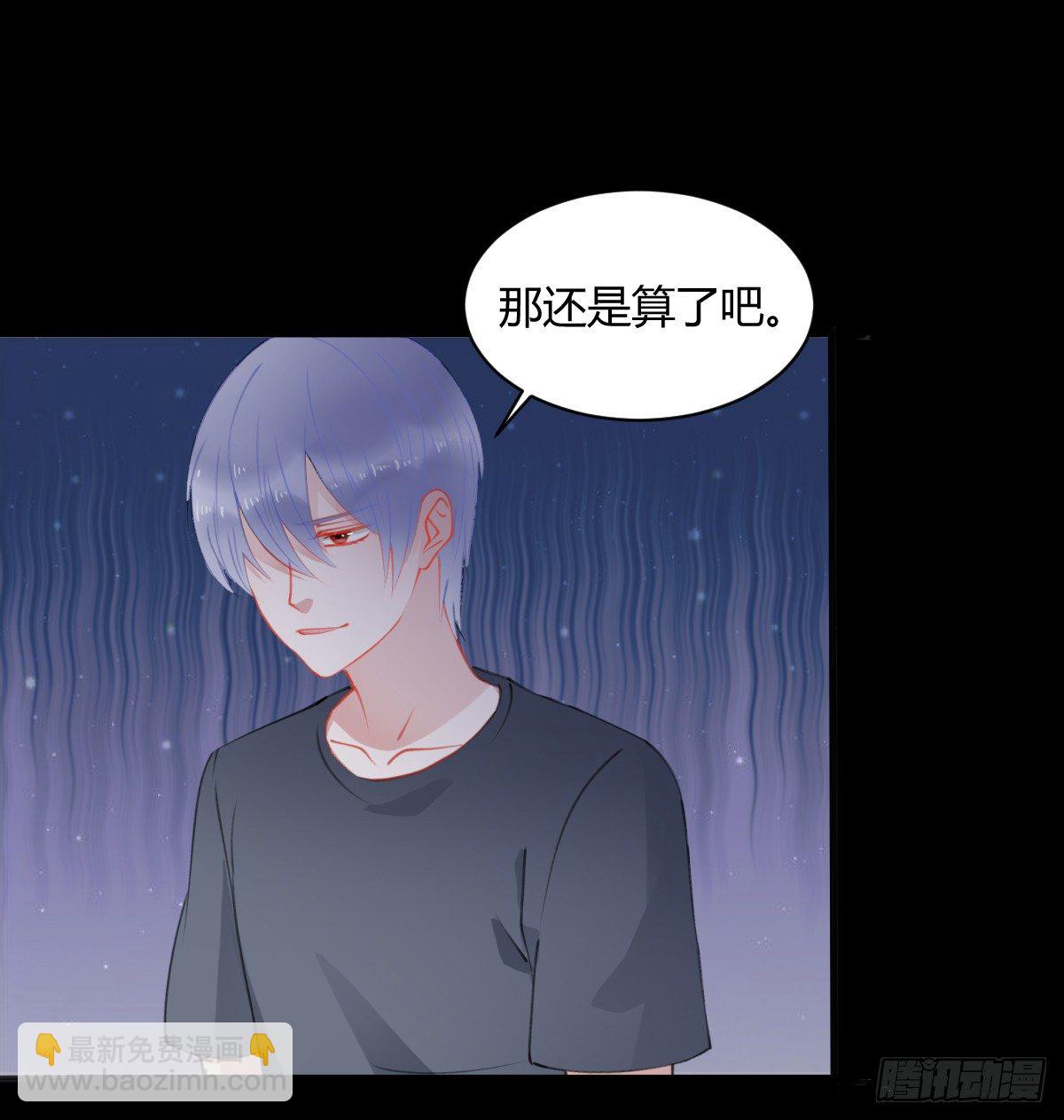 《斐然向风》独一无二的牵绊 第37页