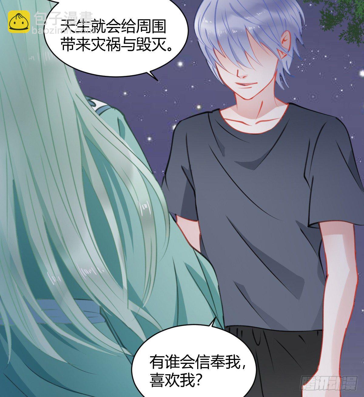 《斐然向风》独一无二的牵绊 第39页