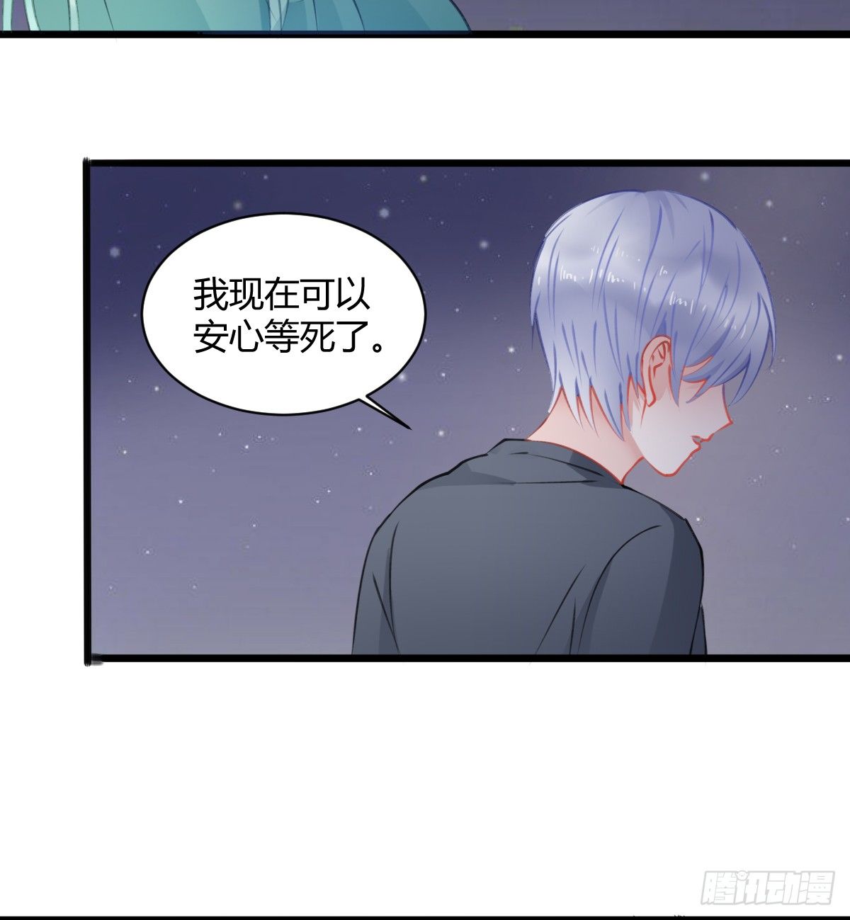 《斐然向风》独一无二的牵绊 第41页
