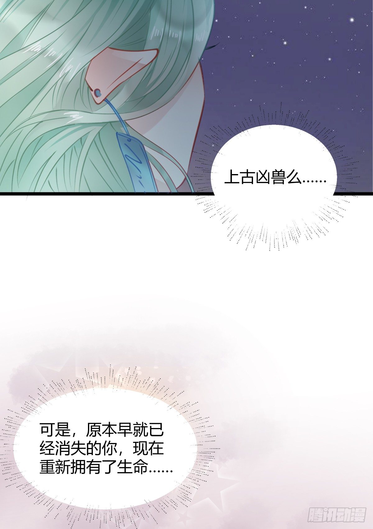 《斐然向风》独一无二的牵绊 第43页