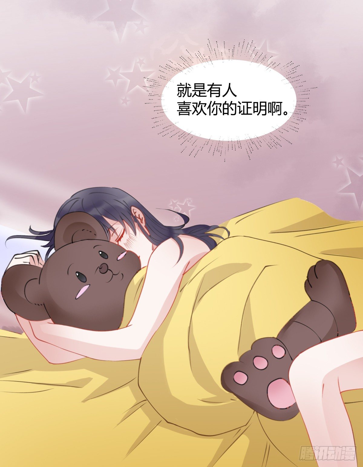 《斐然向风》独一无二的牵绊 第44页