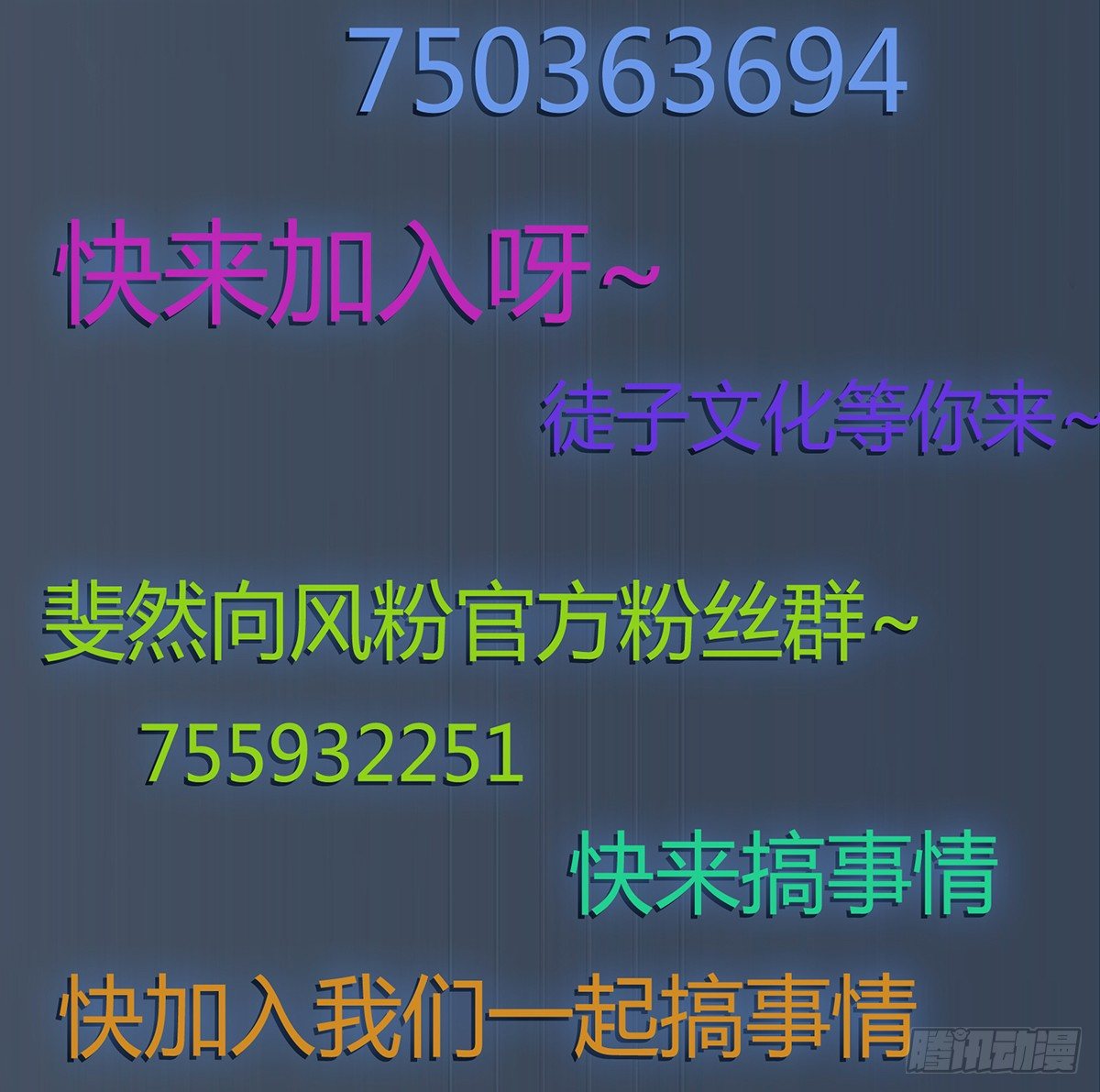 《斐然向风》独一无二的牵绊 第50页