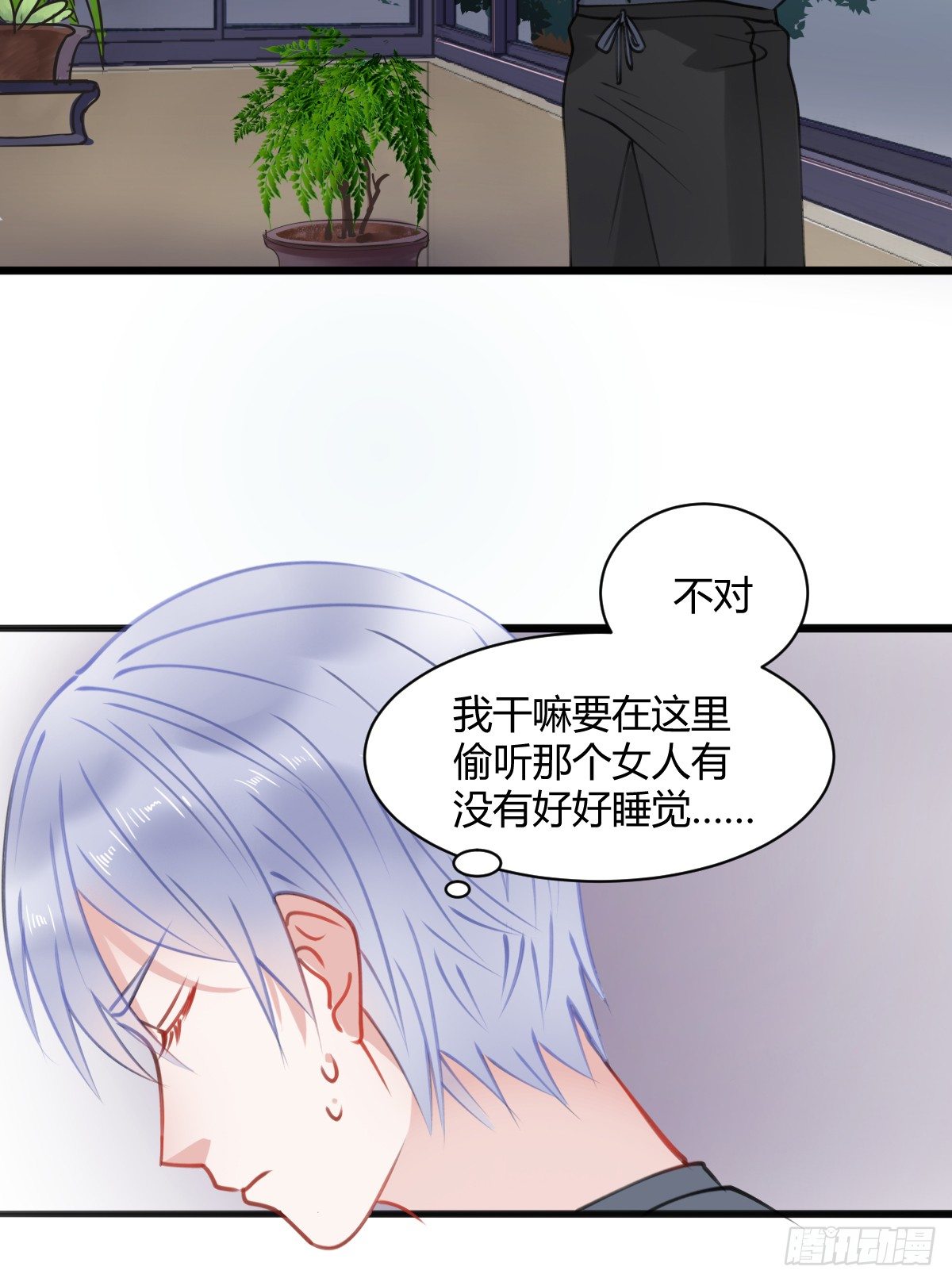 《斐然向风》独一无二的牵绊 第8页