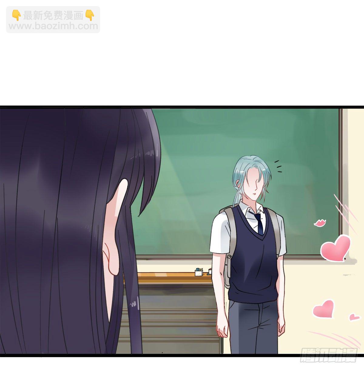 《斐然向风》新同学沈青山 第14页
