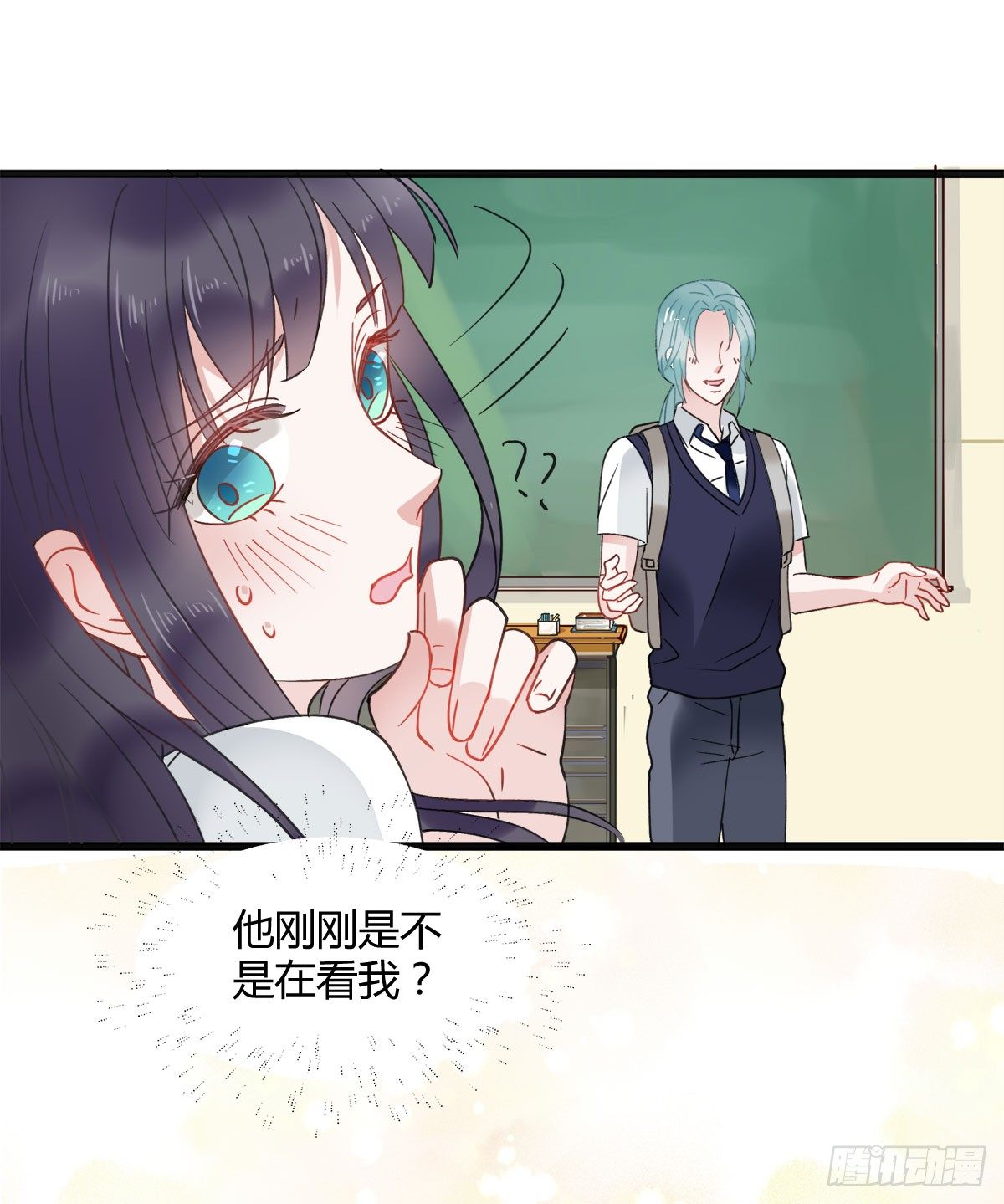 《斐然向风》新同学沈青山 第16页