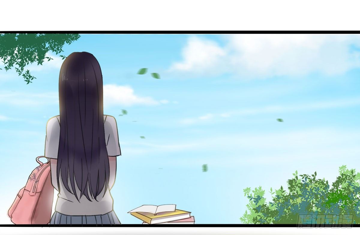 《斐然向风》新同学沈青山 第20页