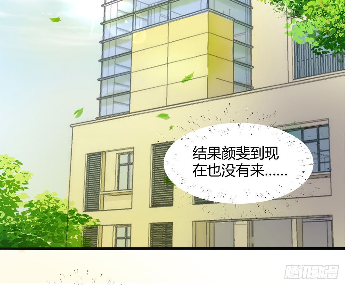 《斐然向风》新同学沈青山 第22页
