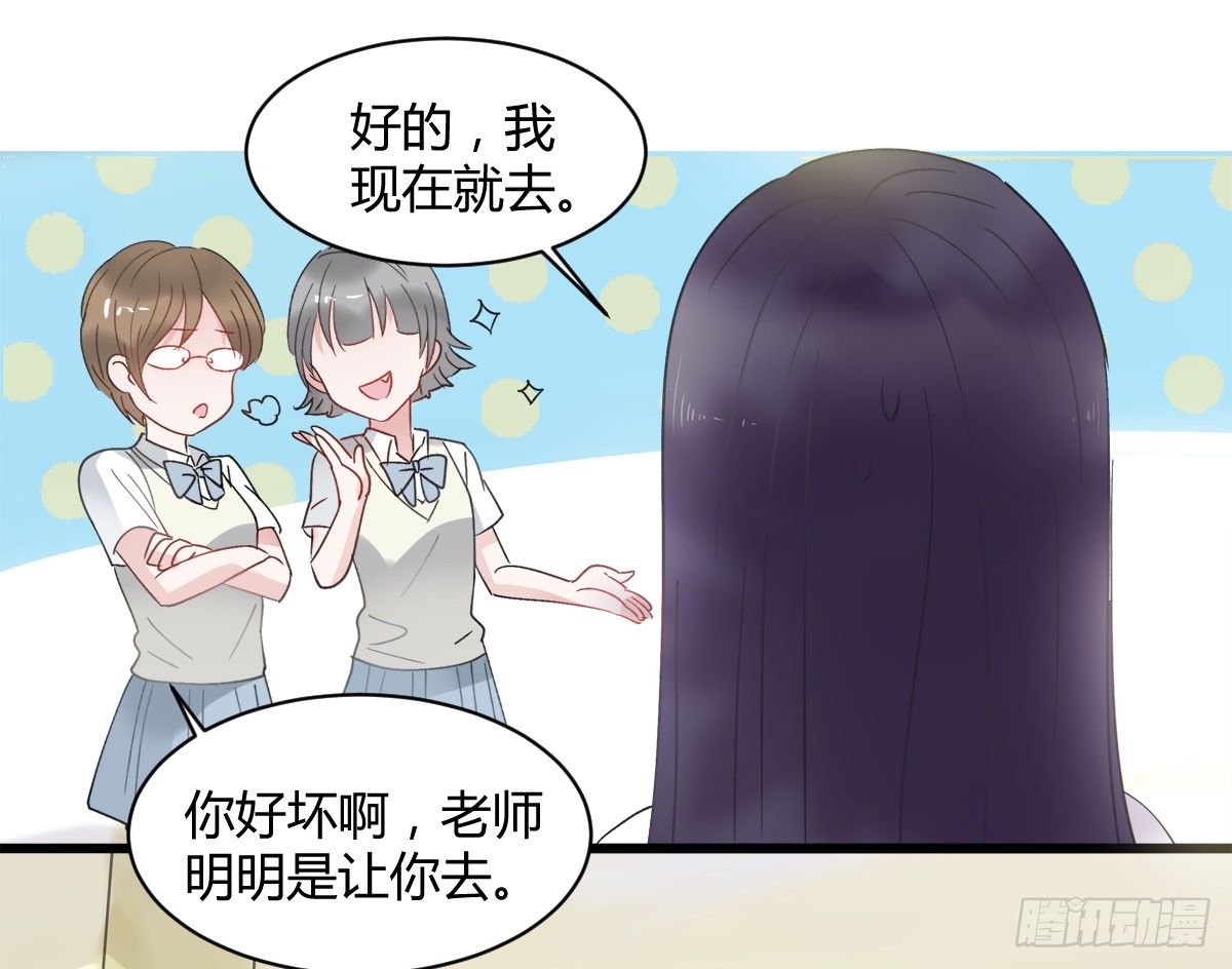 《斐然向风》新同学沈青山 第25页