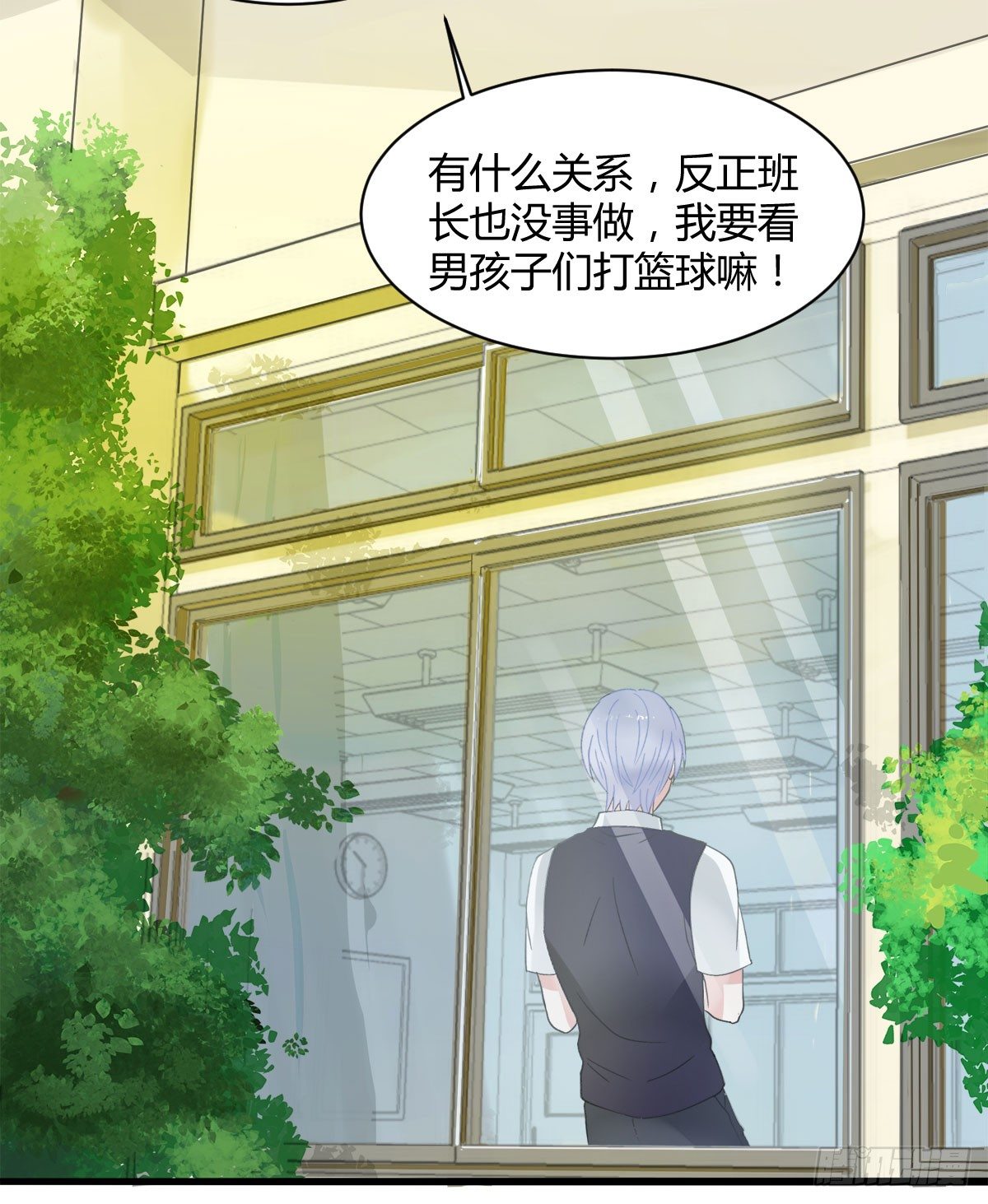《斐然向风》新同学沈青山 第26页