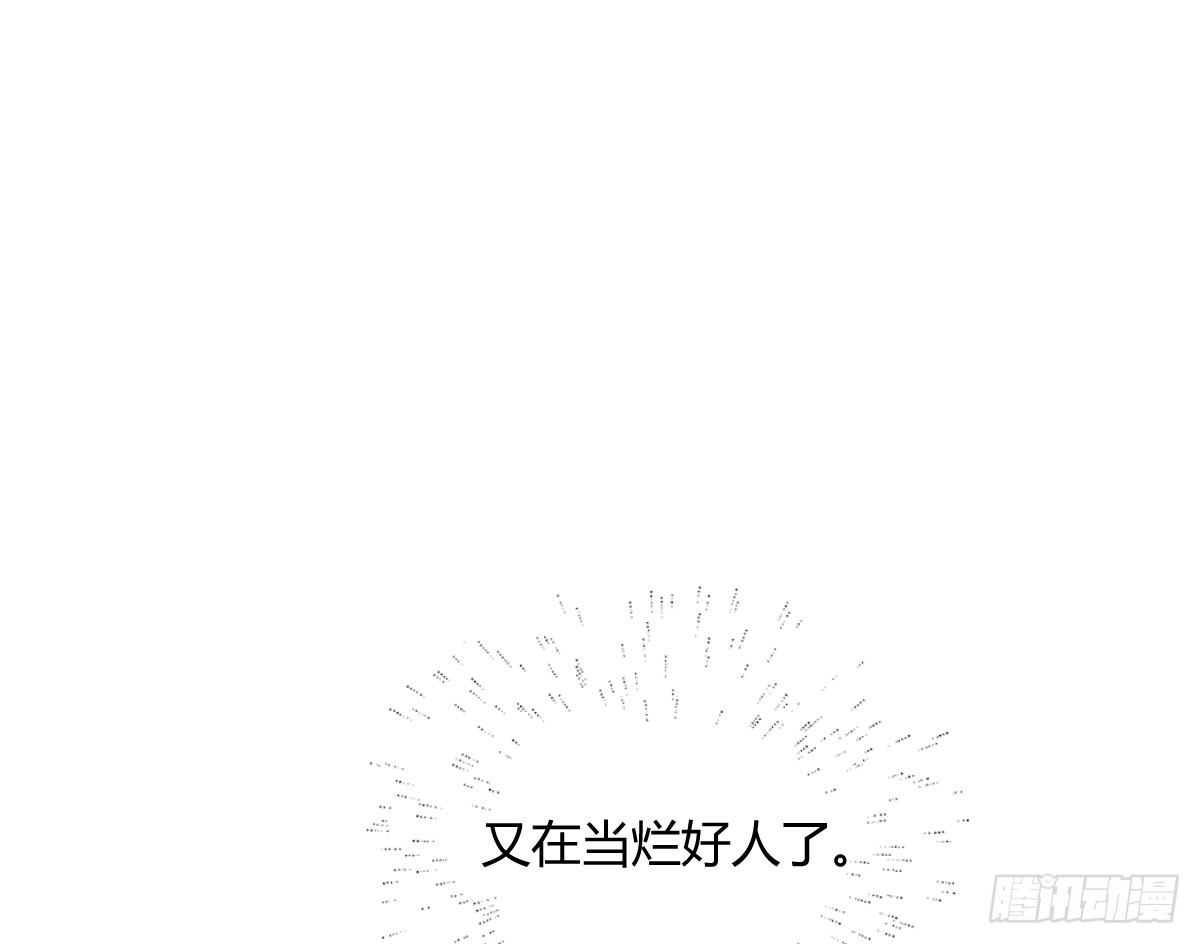 《斐然向风》新同学沈青山 第27页