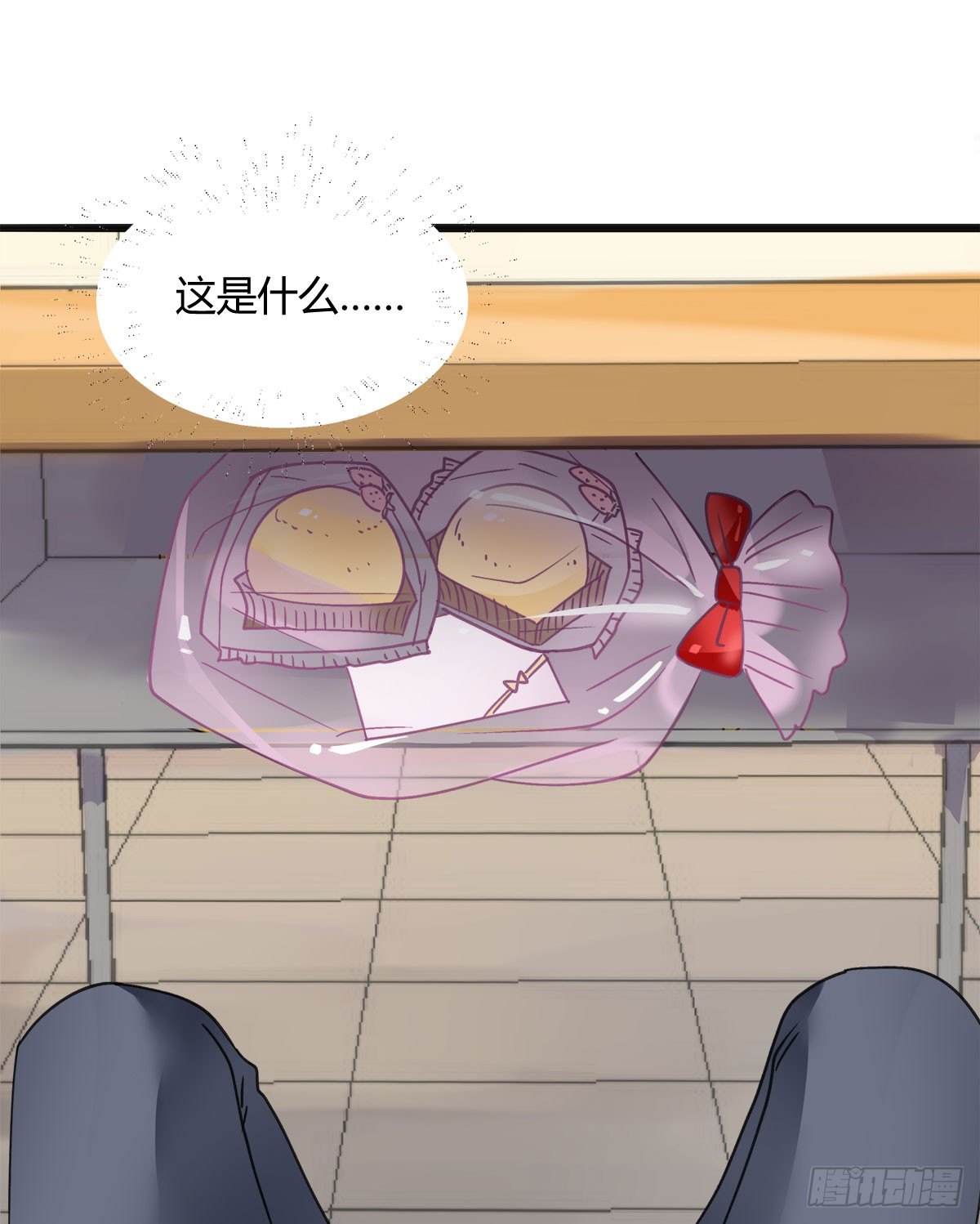 《斐然向风》新同学沈青山 第31页