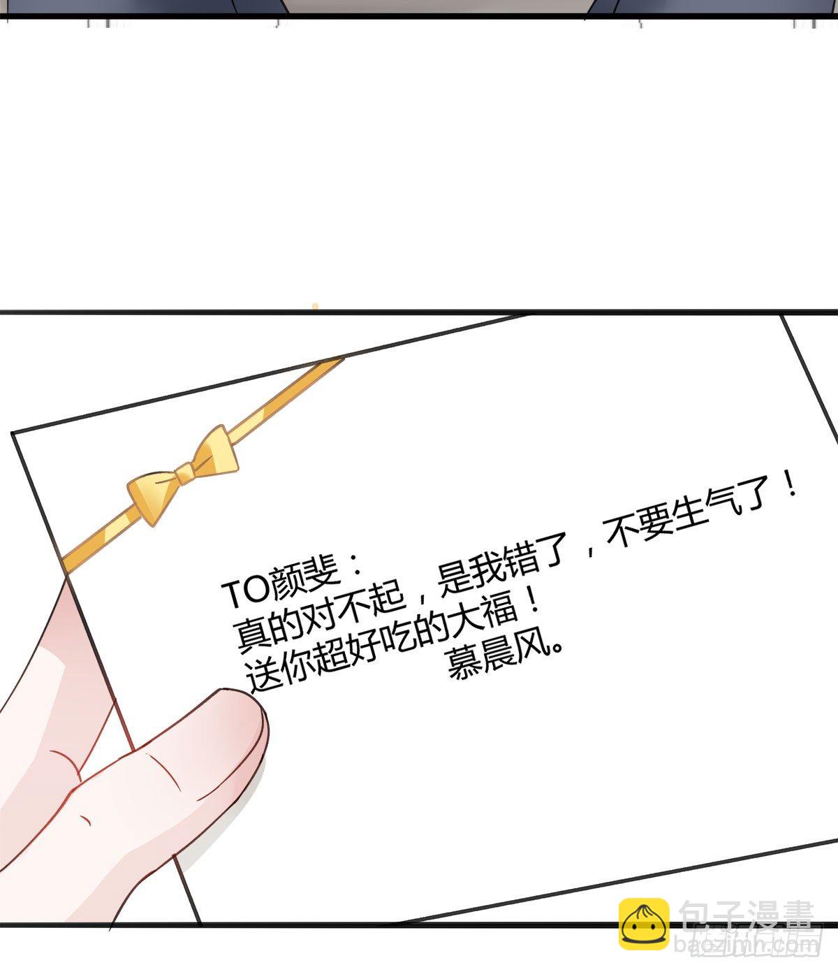 《斐然向风》新同学沈青山 第32页
