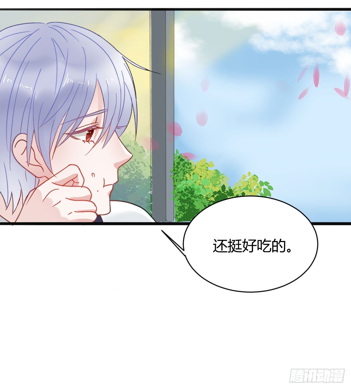 《斐然向风》新同学沈青山 第35页