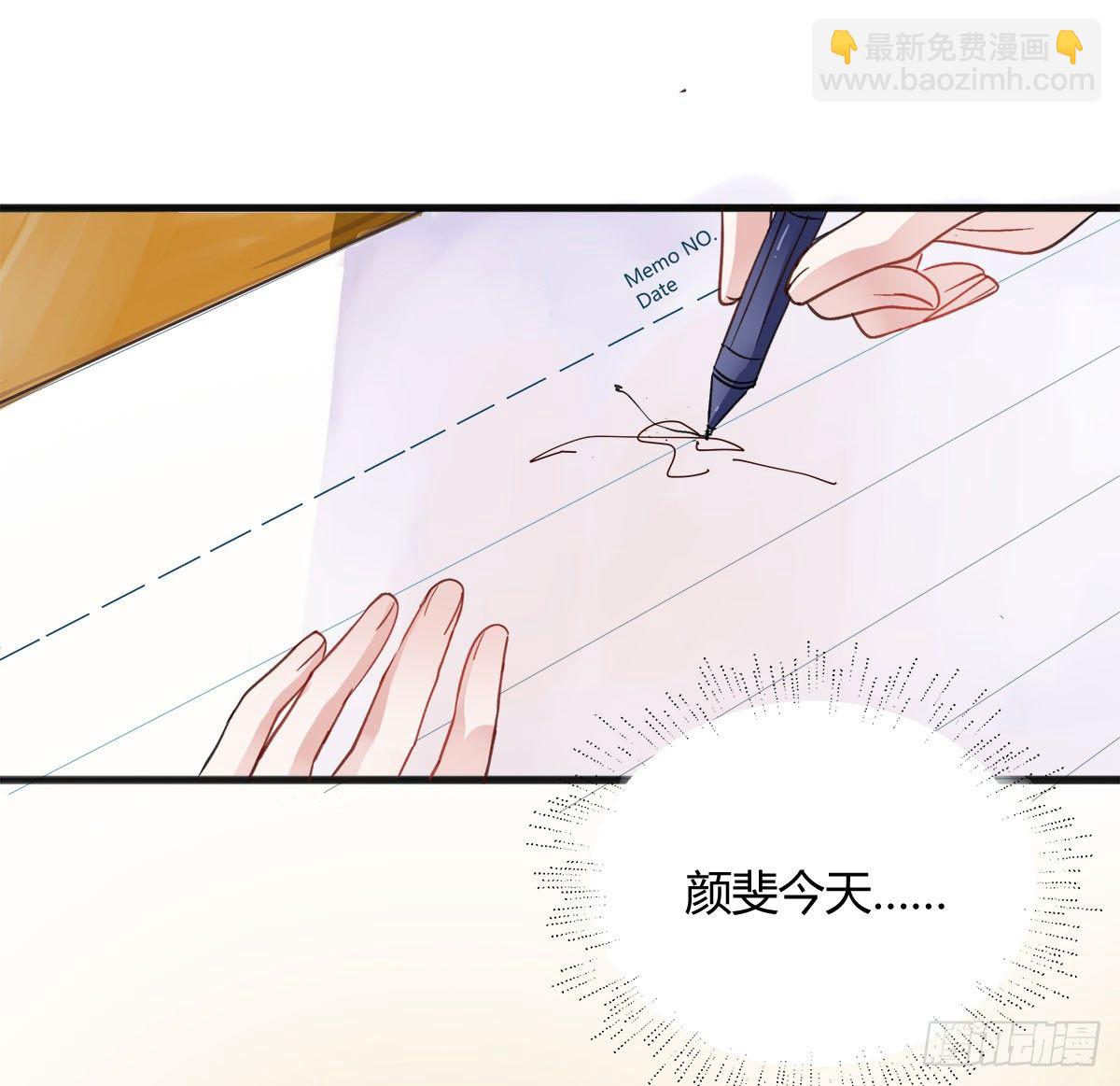 《斐然向风》新同学沈青山 第3页