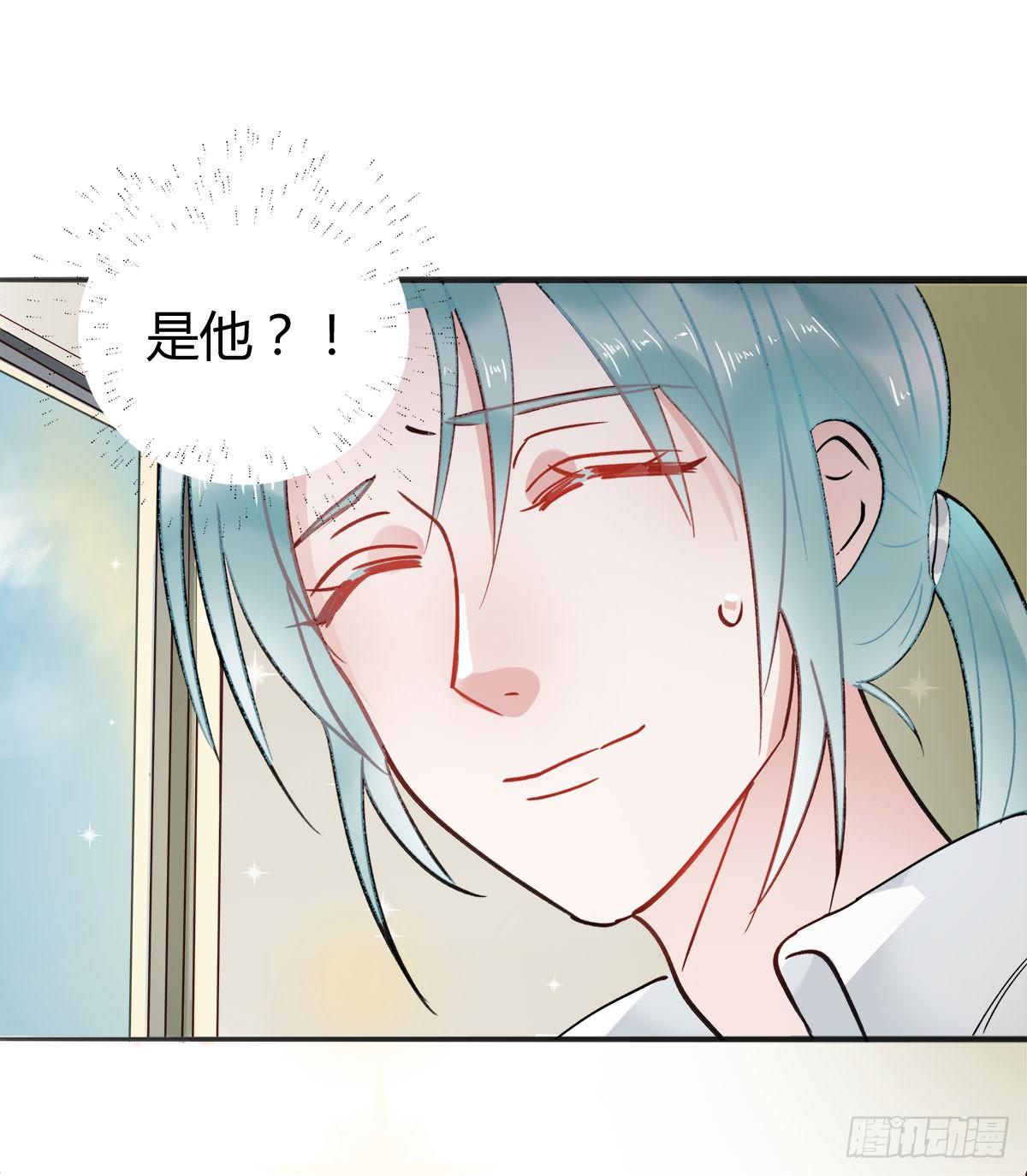 《斐然向风》新同学沈青山 第45页
