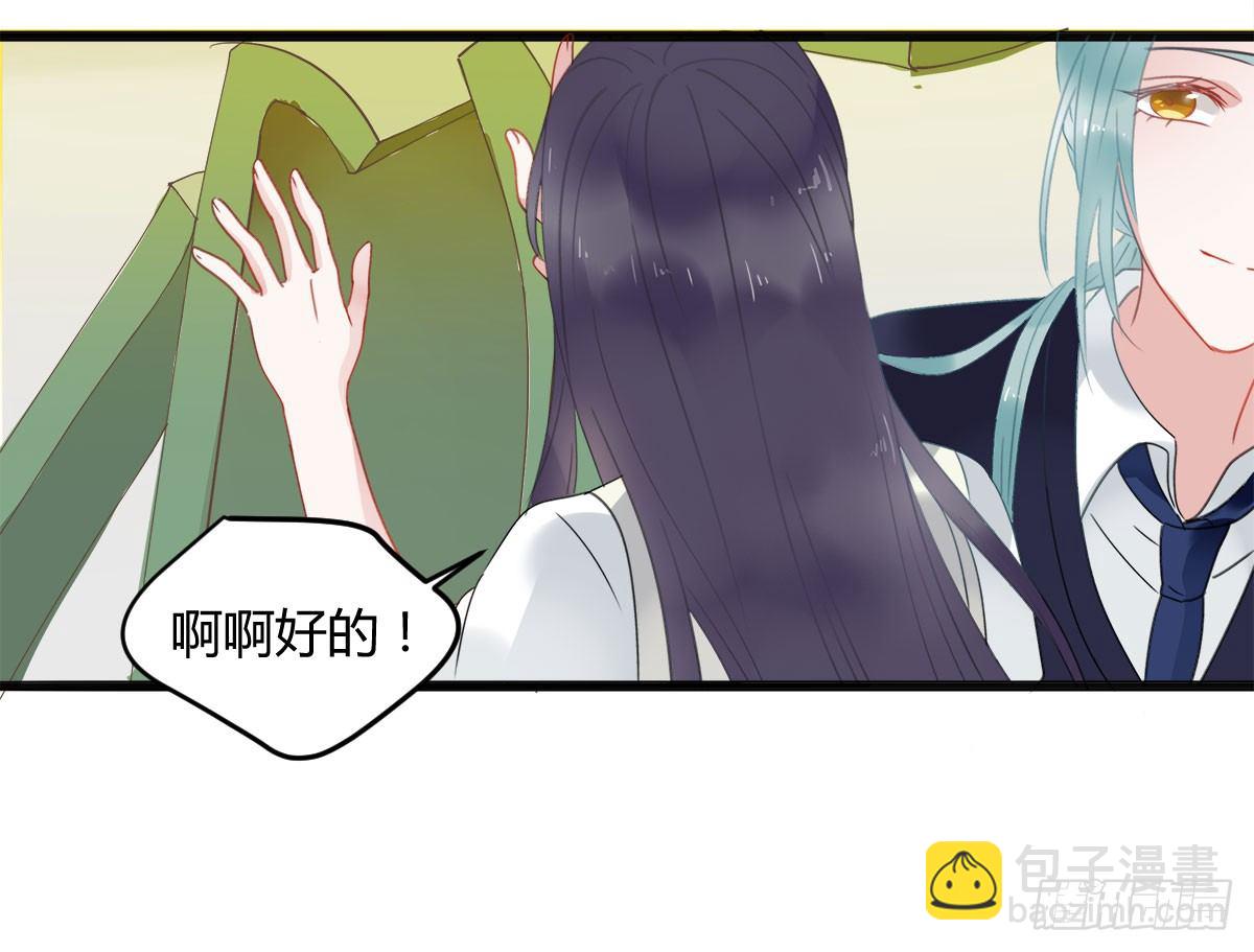 《斐然向风》新同学沈青山 第47页