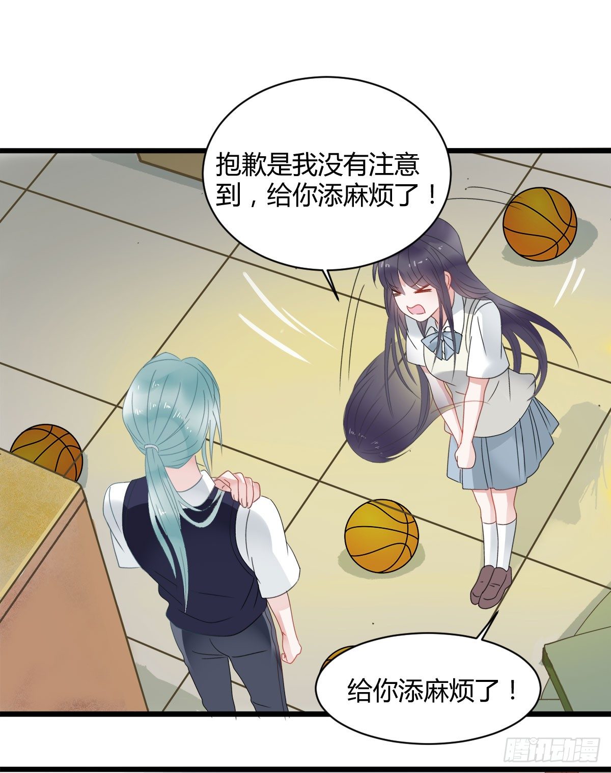 《斐然向风》新同学沈青山 第48页