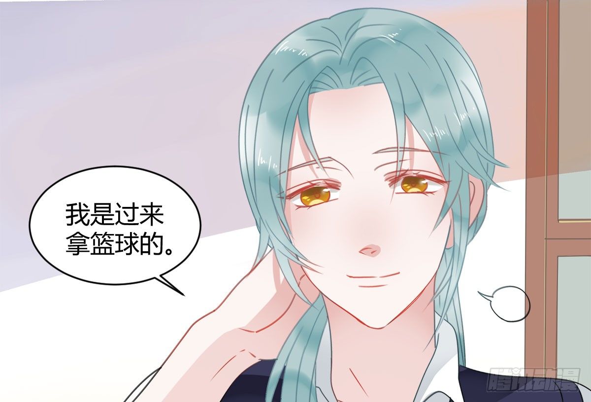 《斐然向风》新同学沈青山 第49页