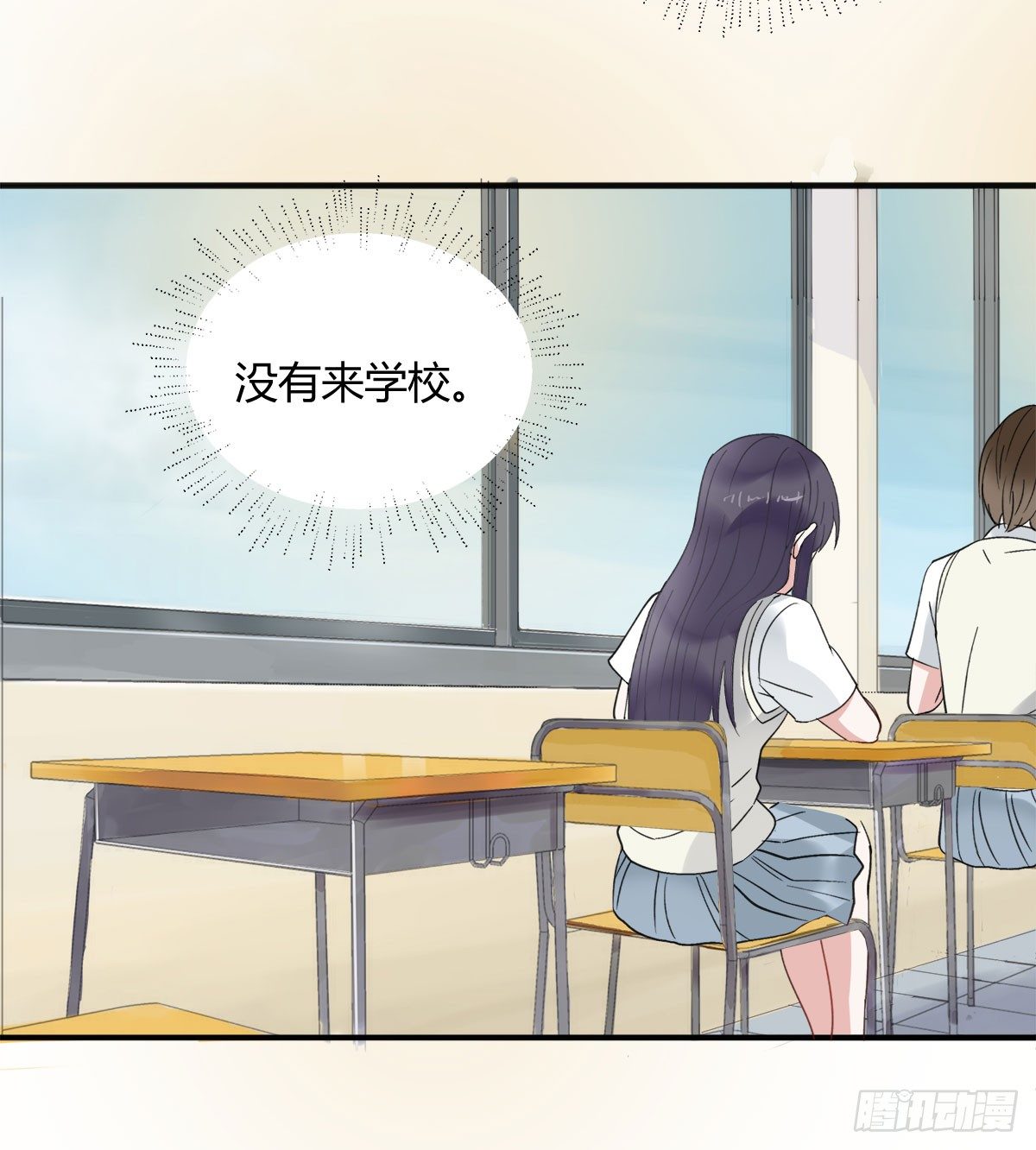 《斐然向风》新同学沈青山 第4页
